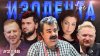 ИЗОЛЕНТА live_ИЗОЛЕНТА Live #2148 | 15.05.26