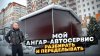 Cаша Туман_Мой Ангар - Автосервис теперь только РАЗБИРАТЬ и