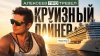 АЛЕКСЕЕВ.ПРО | Здоровье, Тревел и Бизнес_АЛЕКСЕЕВ.ПРО ТРЕВЕЛ