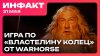 StopGame - Все об играх!_Embracer Group разделяется, Warhor