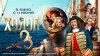 Афиша Холоп 3 | В кино