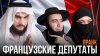 Пранкеры Вован и Лексус_Пранк с французскими депутатами