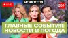 Телеканал 360_Атака ВСУ на колледж в Старобельске в ЛНР. США
