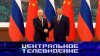 «Центральное телевидение». Выпуск от 23 мая 2026 года