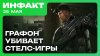 StopGame - Все об играх!_Превью AC Black Flag Resynced, нов