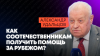 Sputnik на русском Удальцов: Пусть наши враги знают