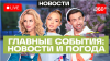 Телеканал 360 Атаки ВСУ на Ярославль и Брянск
