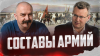 Клим Жуков Cоставы армий | Русско-польская война