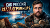 Русский Ковчег Почему Россия такая большая