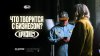 НА ШУМЕ_Что творится с бизнесом? Кризис или смена эпох. Доку