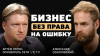 Александр Соколовский Из Томска в Лондон