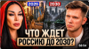 Adelina BlackMoon РОССИЮ НАЗВАЛИ ГЛАВНОЙ СТРАНОЙ