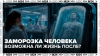 Москва 24 Нейрохирург рассказал, можно