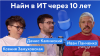 Postgres Professional Зачем учиться, если есть ИИ