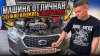 ZENiCOM_Datsun on-DO #автоподбор сказал машина отличная, но