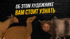 Клуб ценителей искусства Пьеро ди Козимо