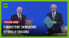 RT на русском Совместное заявление Путина