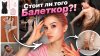 Лисса_Жуткая сторона эстетики "Балет кор"
