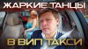 Таксуем на майбахе_Вип такси / Съела ТАБЛЕТКУ / Таксуем на м