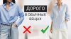 Modnaya Plushka_7 СЕКРЕТОВ как выглядеть ДОРОГО в обычных по