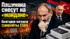 Rogandar NEWs_Пашинян дрожит – новый «майдан» его сметёт ||