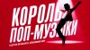 МАЙКЛ ДЖЕКСОН_промобаннер