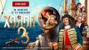 Афиша Холоп 3 | В кино