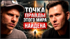 ПОДКАСТ ДИМОВА АНАТОЛИЙ СУЛЬЯНОВ: Как создать свою