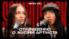 ALISHA_Mary Gu — Откровенное интервью о личных переживаниях