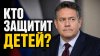 Красное Радио_ПЛАТОШКИН | День защиты детей без защиты: демо