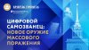Газпром-Медиа Холдинг_Цифровой самозванец: новое оружие мас
