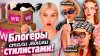 Лисса_БЛОГЕРЫ стали моими стилистами! Сравниваю луки от Тиль