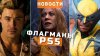GSTV_God of War Laufey, Marvel’s Wolverine, Until Dawn 2. Г