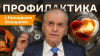 Радио Sputnik Геннадий Онищенко. Бумажная нагрузка