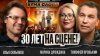 Цена Слова_HI-FI: «Как стать группой без срока годности» #16