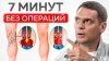 Роман Сухинин_2 простых действия избавят от варикоза НАВСЕГД