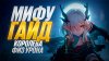 Тюлень Аркадий - ItAllCanWait_НОВАЯ МАМА В Arknights: Endfi