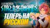 Тюлень Аркадий - ItAllCanWait_ДОБАВИЛИ РУССКИЙ В Blue Proto
