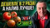 Мистер Агро_Зачем платить 7000₽ за мешок Секрет мощного нали