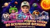 Ромеза Тугеза_ПУТЕШЕСТВИЕ РОМЕЗЫ ТУГЕЗЫ ВО ВСЕЛЕННОЙ ФЛЭШКИ