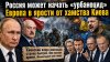 Rogandar NEWs_Города Украины обратятся в пыль || Зеленский д