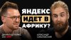 Александр Соколовский_Средний класс исчезнет? Глобальный СЕ
