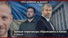 РЕПОРТЁРЫ_Тайные переговоры Абрамовича в Киеве | Биби и Дони