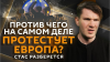 Радио Sputnik Стас разберется. Шенген для россиян