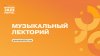 Butman Music Роман Алексеевнин — «Практика как