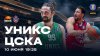 МАТЧ!_Баскетбол. Единая лига ВТБ. Финал. УНИКС - ЦСКА. 4-й м