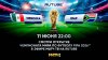 Чемпионат мира по футболу 2026
