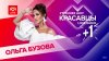 Love Radio_Ольга Бузова о треке «Раненые раны», десятилетии