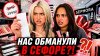 Лисса_НАС ОБМАНУЛИ В СЕФОРЕ! Макияж по фото и шок от цены..