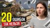 Мой Дом и Сад 3D_20 ОШИБОК в планировке участка, о которых В